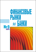 №9 2025 ФРиБ