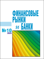 № 10 2024 ФРиБ