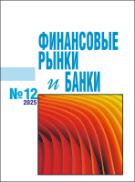 №12 2025 ФРиБ