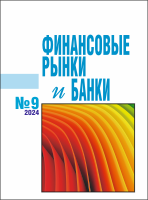 № 9 2024 ФРиБ