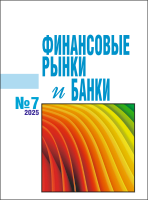 №7 2025 ФРиБ