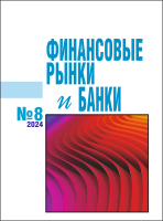 № 8 2024 ФРиБ